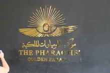 Sign of the Pharaoh's goldent parade