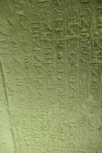 The burial chamber of King Teti pyramid text