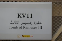 Tomb of Ramases III