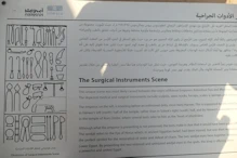 Surgical instruments story