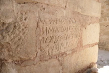 Greek inscription